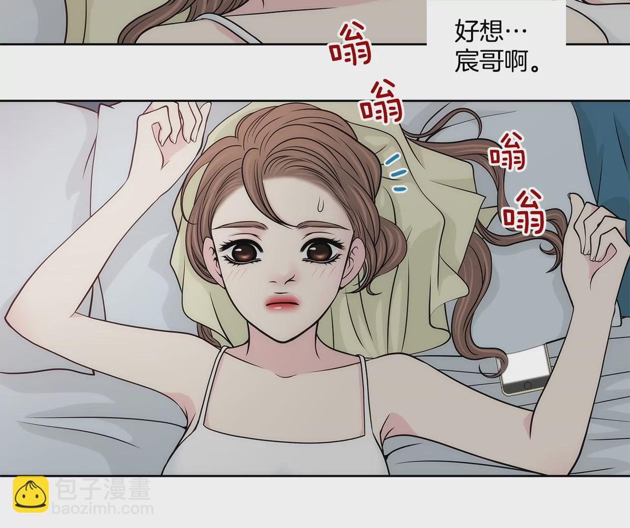 灰姑娘的男人 - 第227話 他們要結婚？ - 3