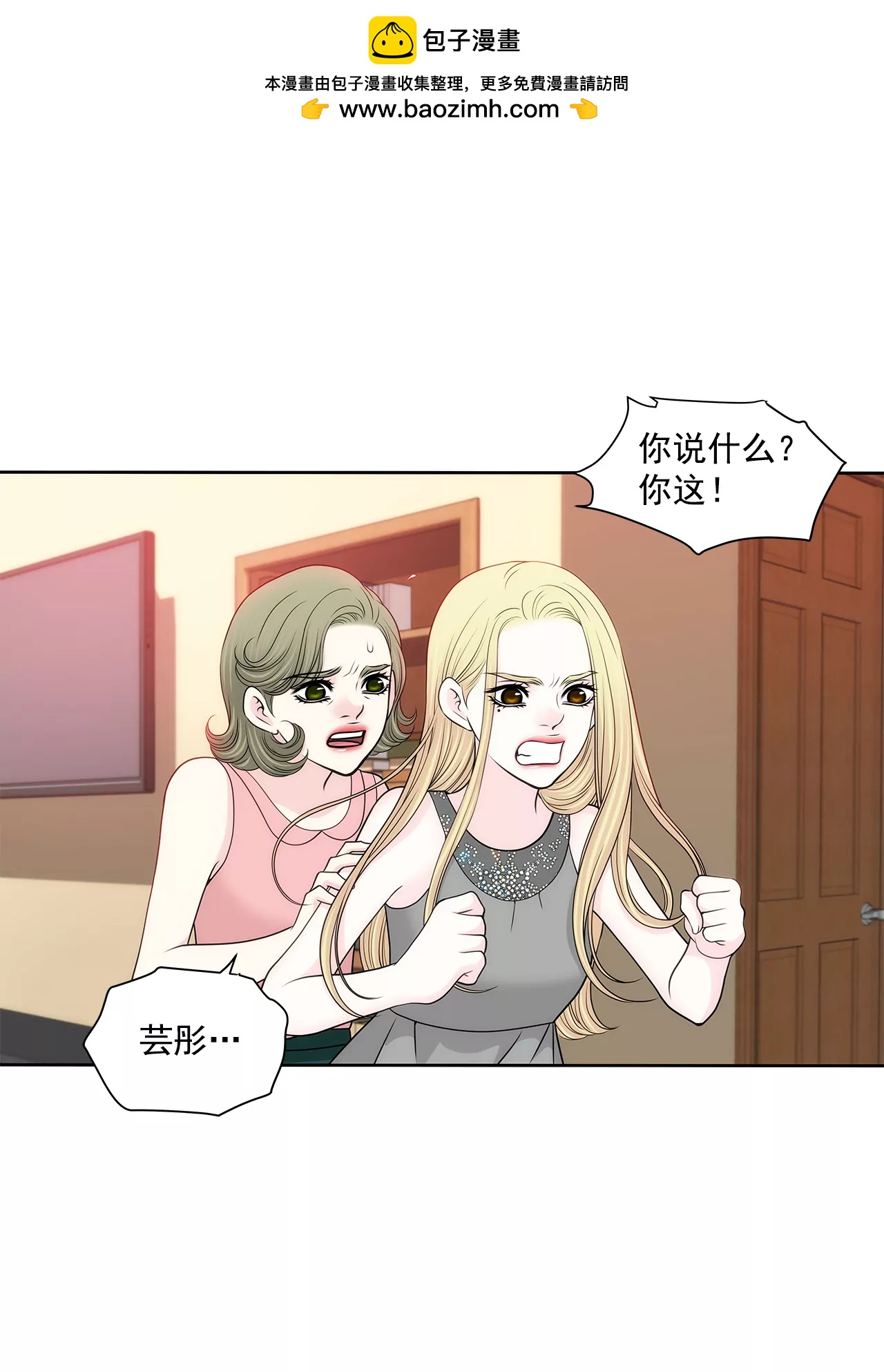 灰姑娘的男人 - 第241話 重傷 - 2