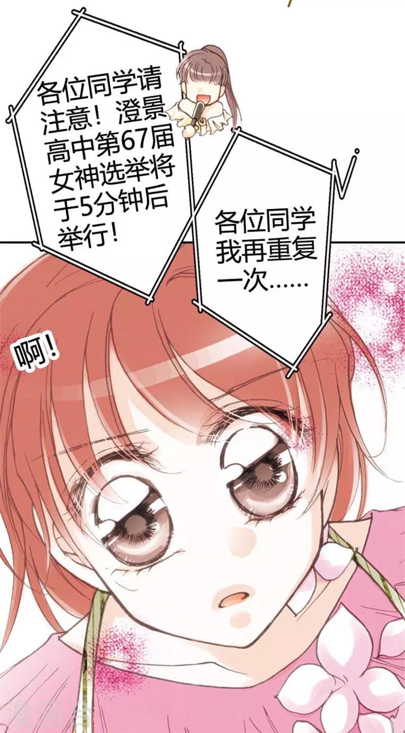 灰姑娘進化論 - 第20話 - 2