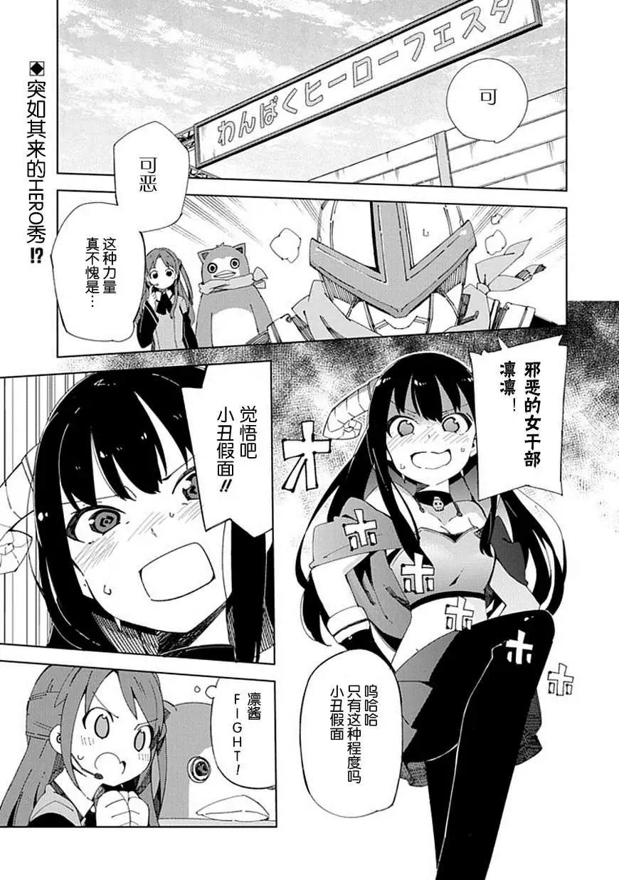 灰姑娘女孩 - 第07回 - 1
