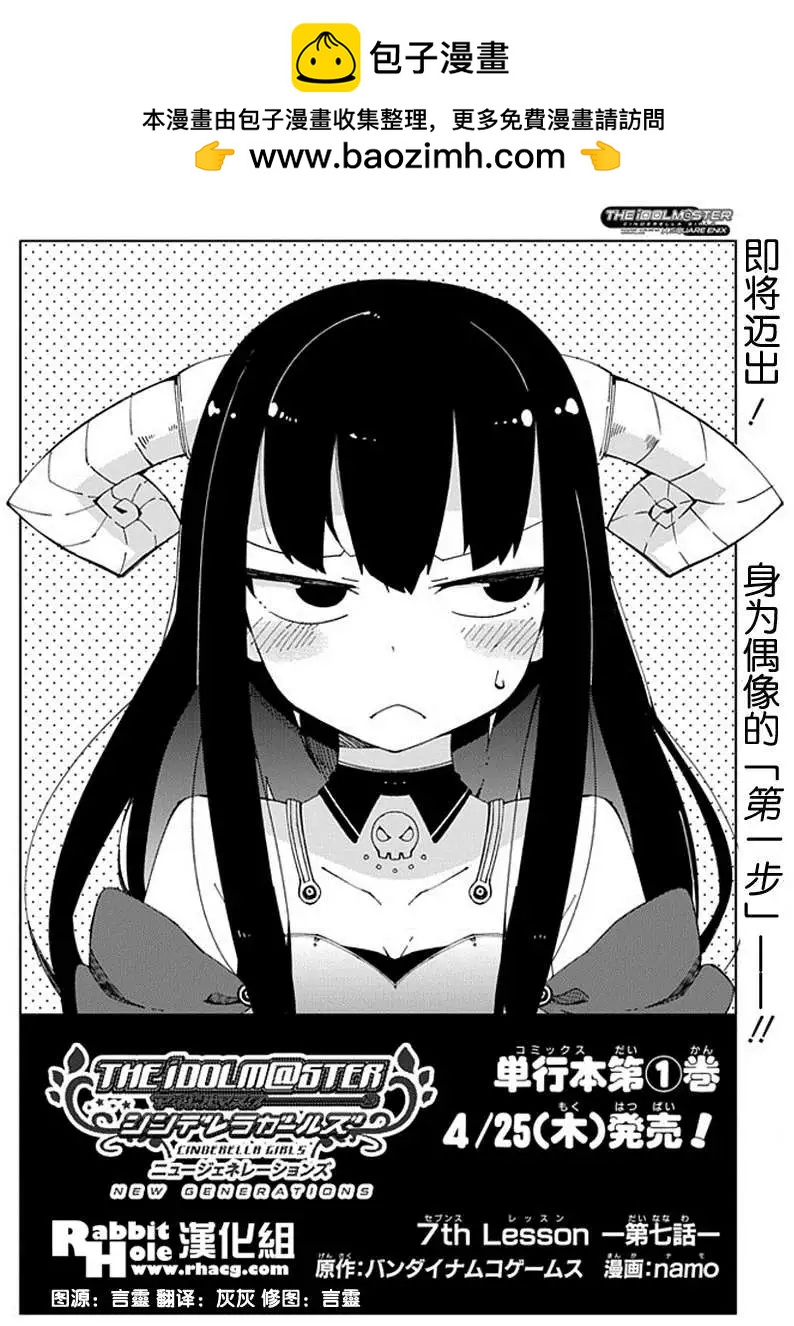 灰姑娘女孩 - 第07回 - 2
