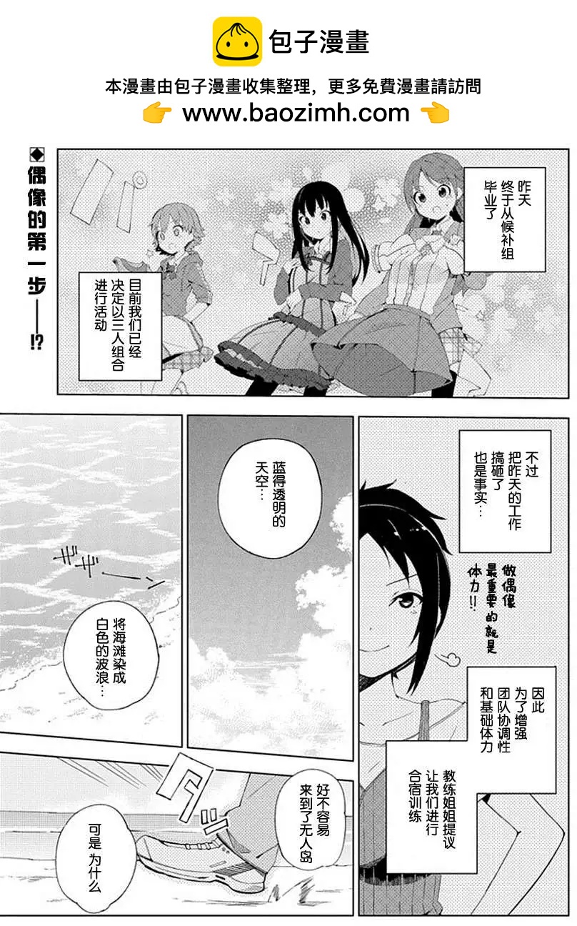 灰姑娘女孩 - 第09回 - 2