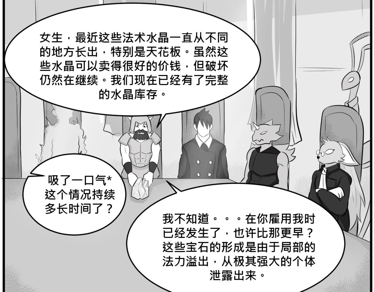 回家的路 - 新的世界 - 第四集 - 1