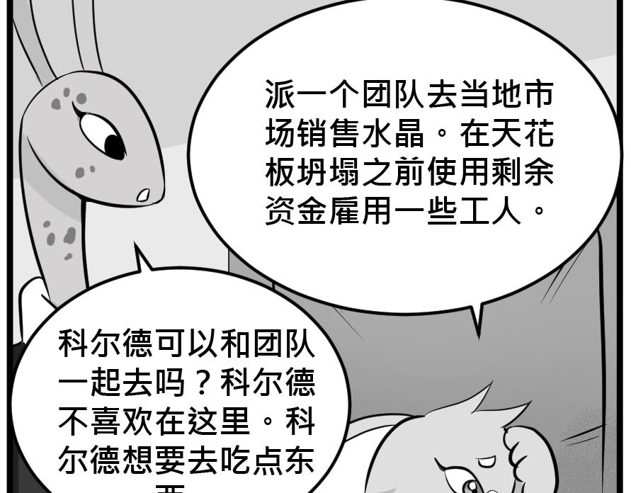 回家的路 - 新的世界 - 第四集 - 3