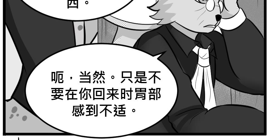 回家的路 - 新的世界 - 第四集 - 4