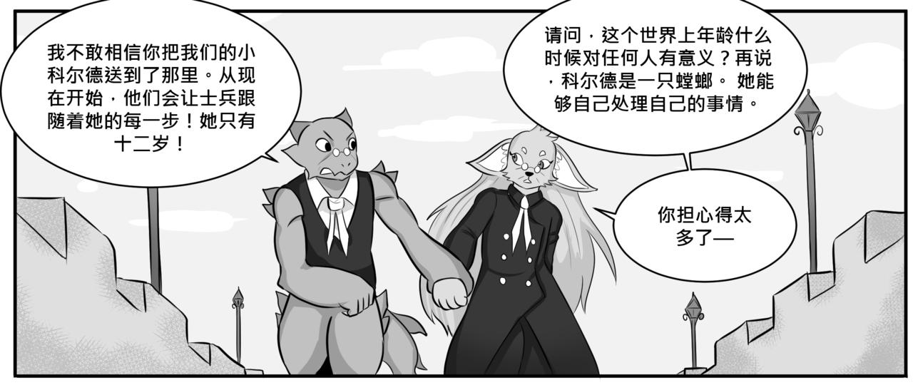 回家的路 - 新的世界 - 第六集 - 1
