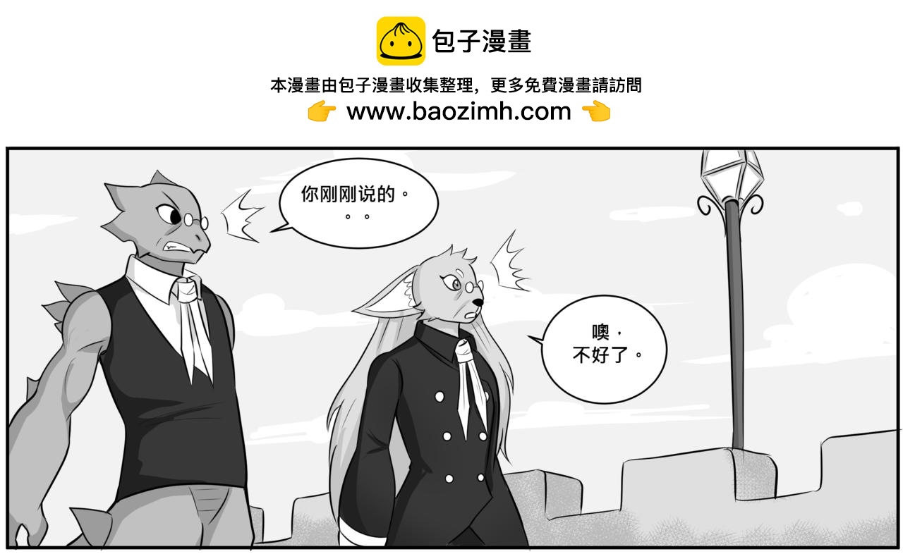 回家的路 - 新的世界 - 第六集 - 2