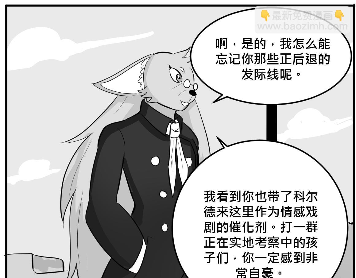 回家的路 - 新的世界 - 第六集 - 4