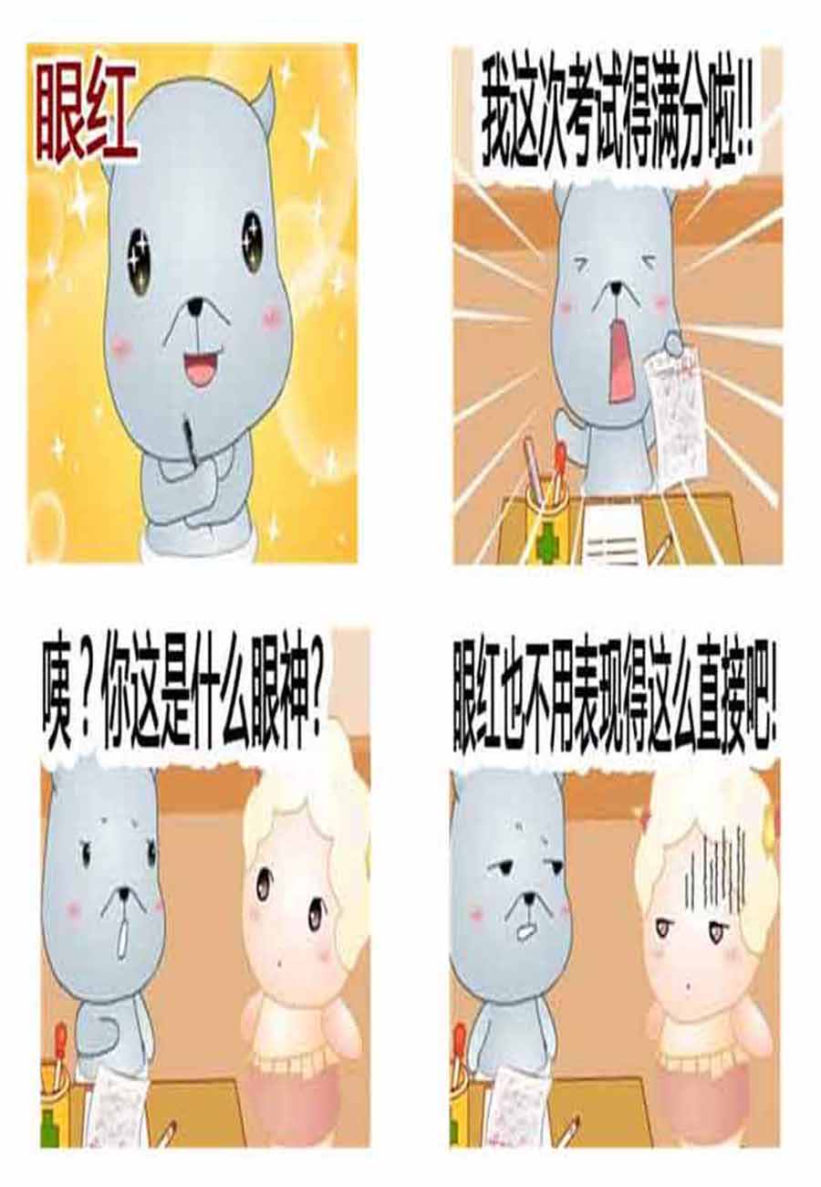 灰咩咩 - 灰咩咩 第8集 - 2