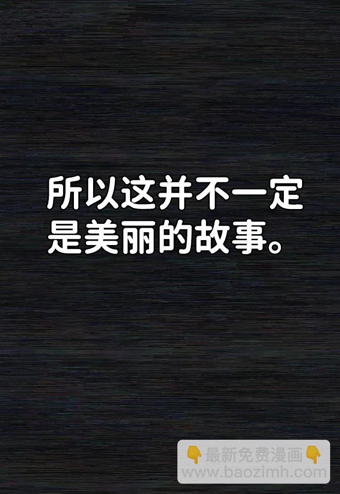 毀滅勇士 - [第104話] 尹靡凜（1）(2/3) - 1