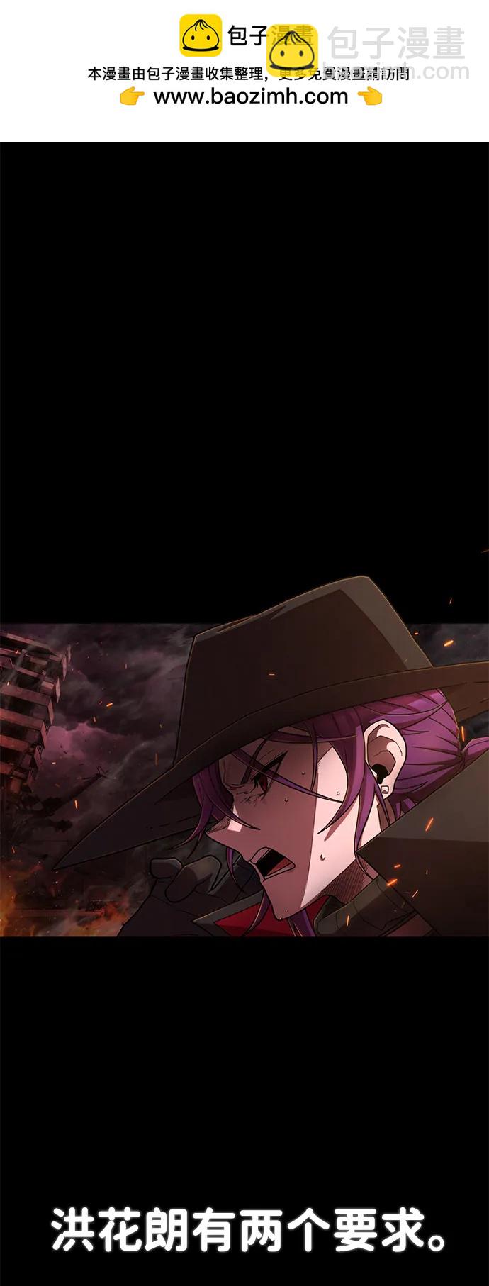 毀滅勇士 - [第124話] 洪花朗（5）(1/2) - 2