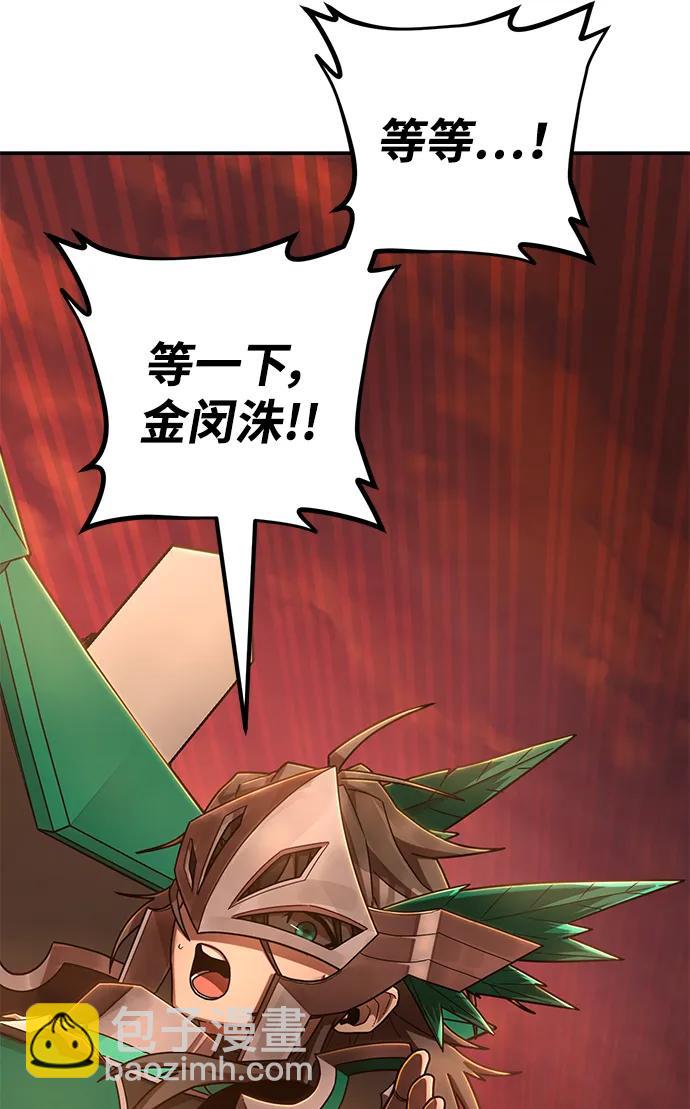 毀滅勇士 - [第130話] 柳善花（5）(2/2) - 2