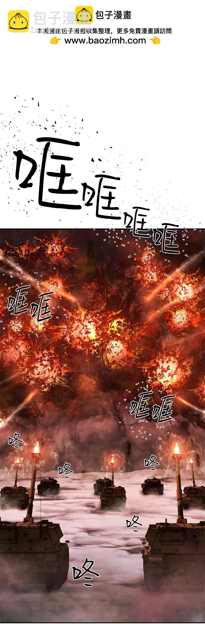 毀滅勇士 - [第152話] 滅亡戰（6）(1/2) - 2