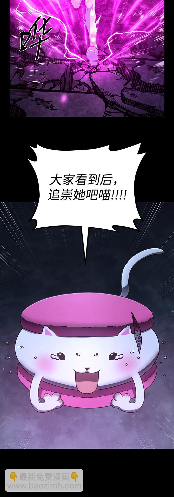毀滅勇士 - [第158話] 滅亡戰（12）(2/2) - 1