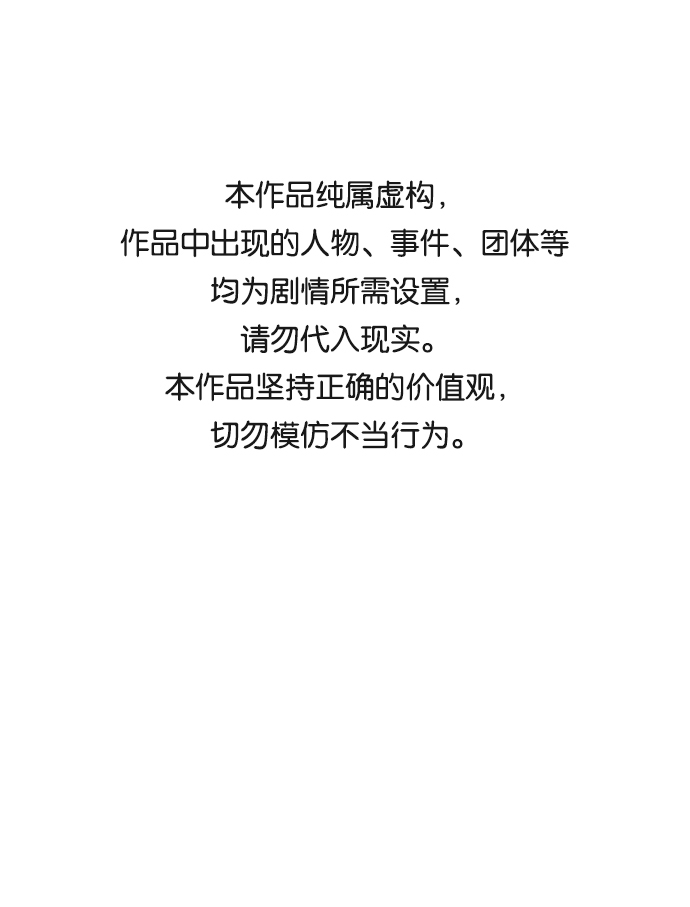 毀滅勇士 - [第24話] 老一代（5）(1/2) - 1