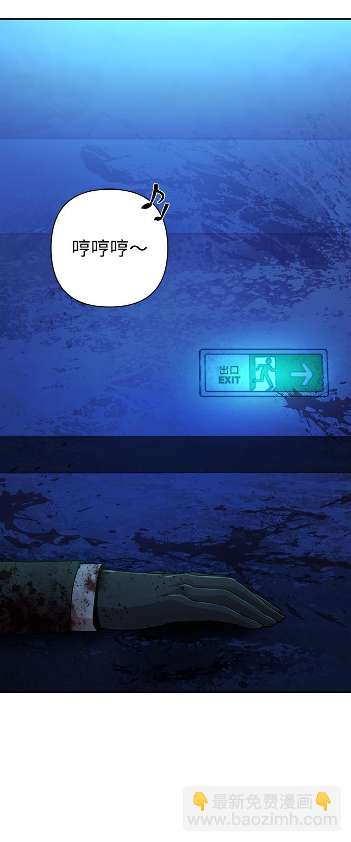 毀滅勇士 - [第46話] 金閔洙（3）(1/3) - 2