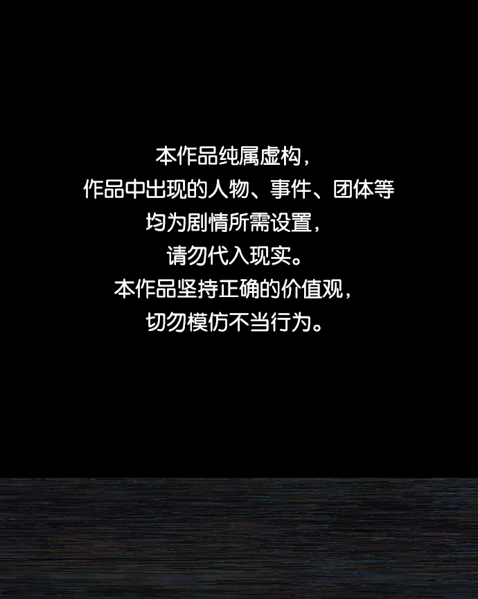 毀滅勇士 - [第72話] 鄭逸昊（6）(1/3) - 1