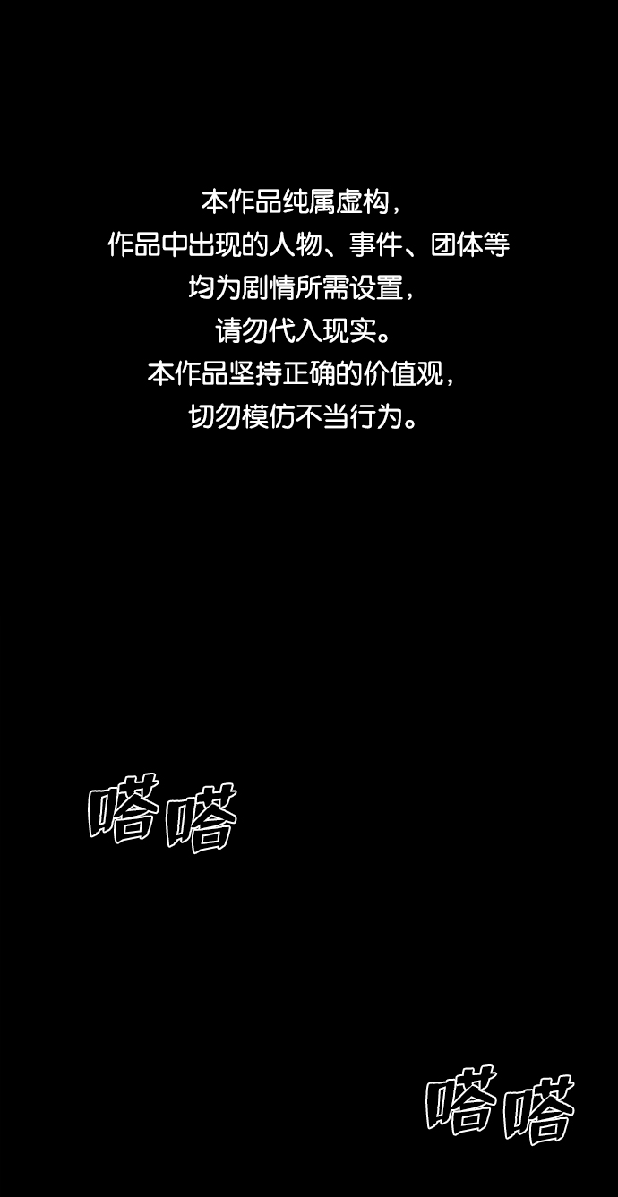 毀滅勇士 - [第74話] 鄭逸昊（8）(1/3) - 1