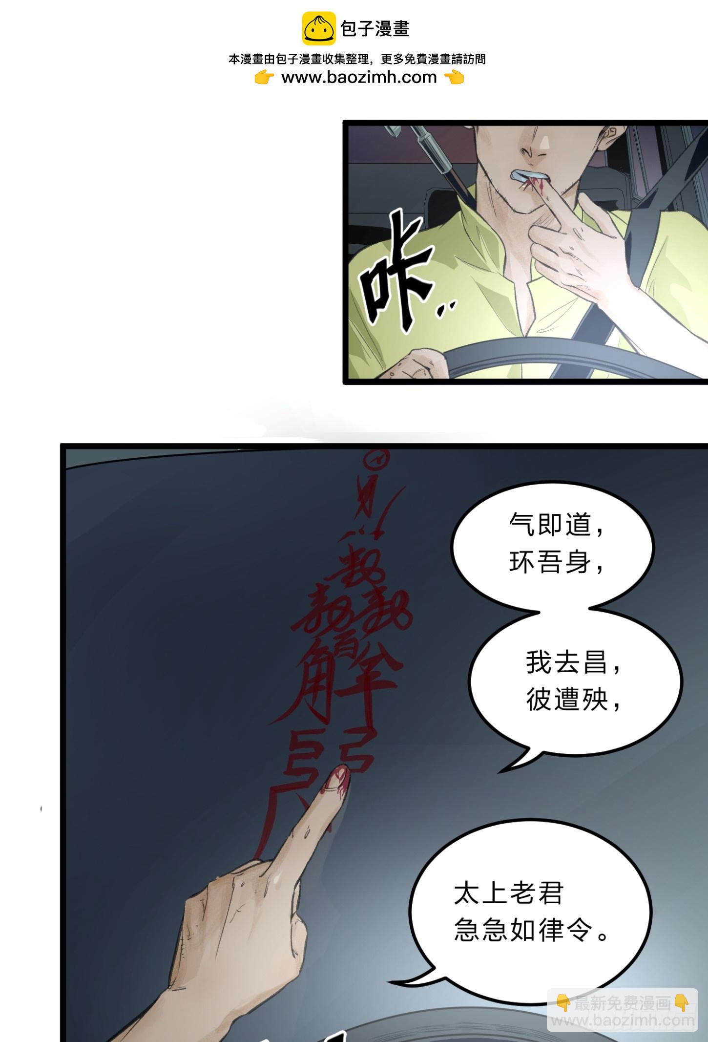 回南天 - 張向陽pov10(1/2) - 2