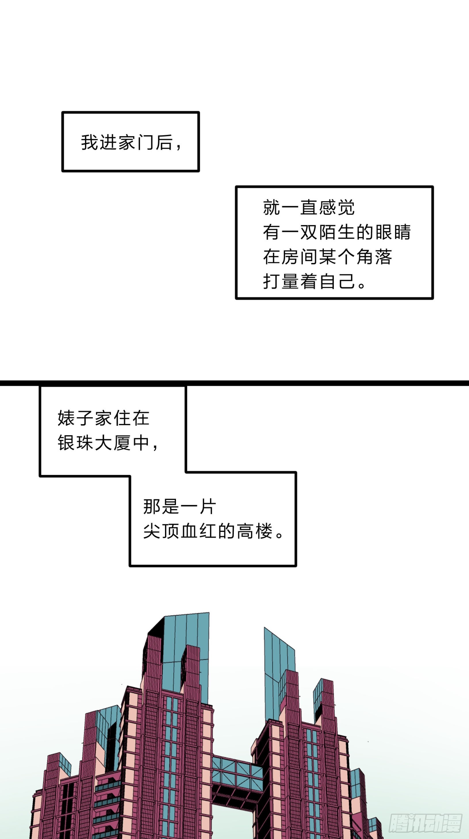 回南天 - 張向陽pov2 - 1