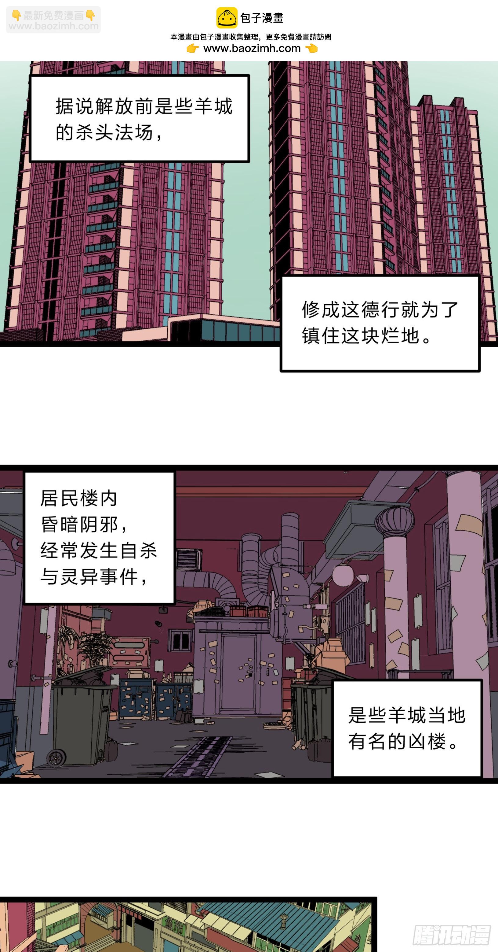 回南天 - 張向陽pov2 - 2