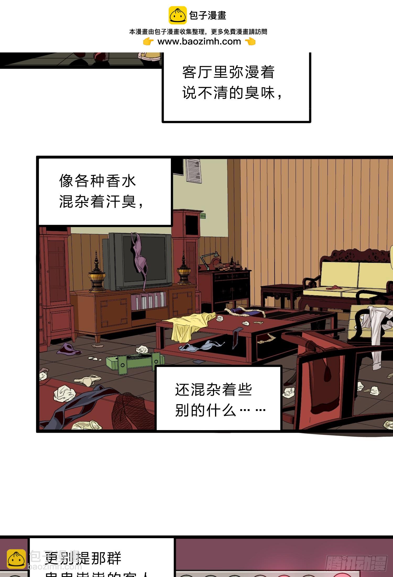 回南天 - 張向陽pov4 - 2