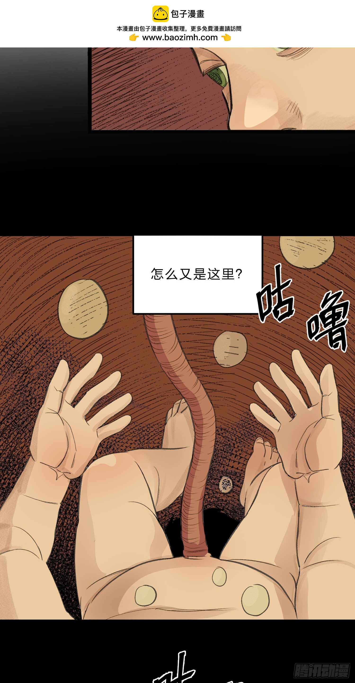 回南天 - 張向陽pov6 - 2