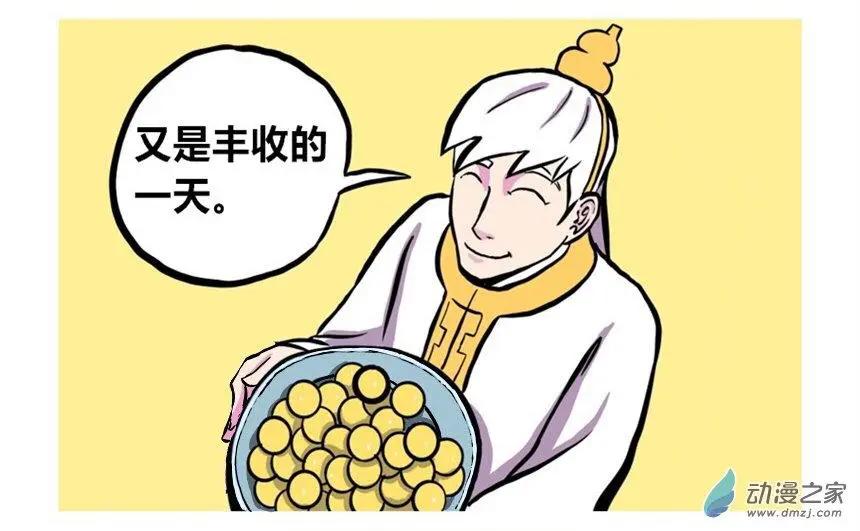 燴三仙 - 第18回 - 1