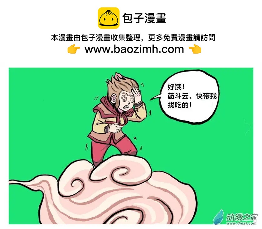 燴三仙 - 第22回 - 2