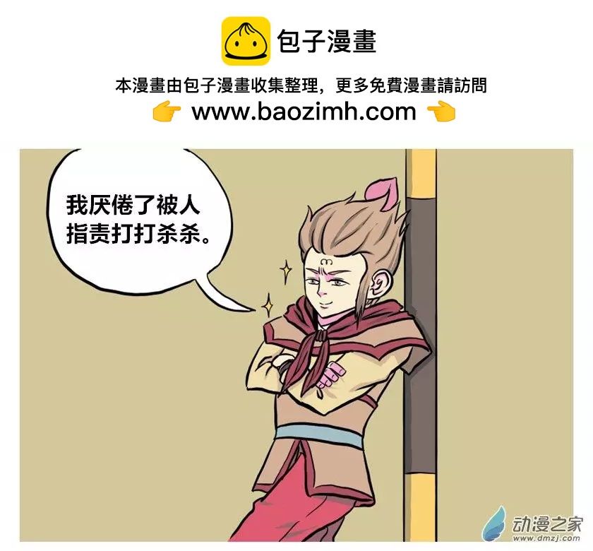 燴三仙 - 第32回 - 2