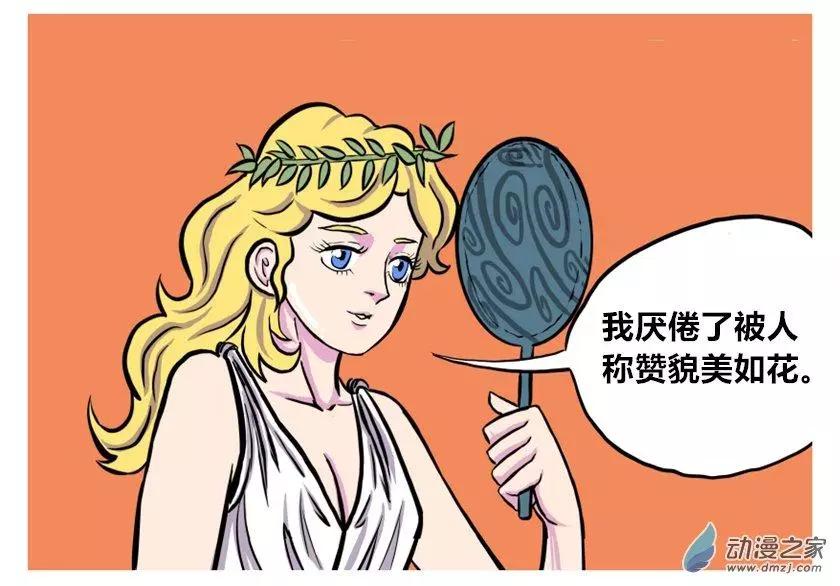燴三仙 - 第32回 - 1