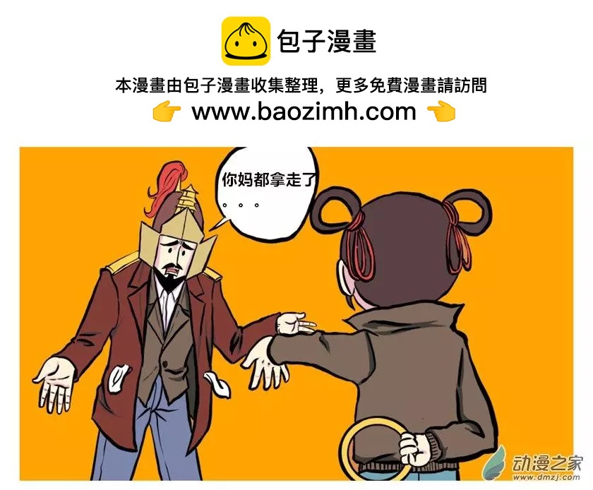 燴三仙 - 第38回 - 2
