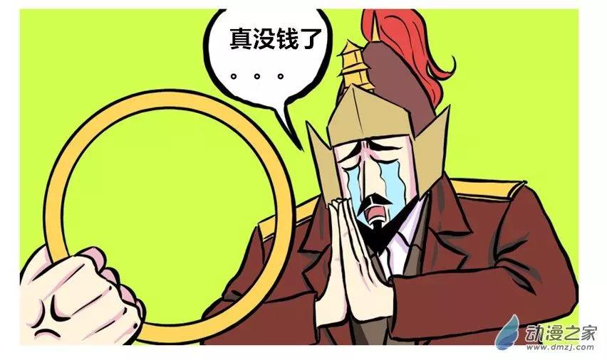 燴三仙 - 第38回 - 1