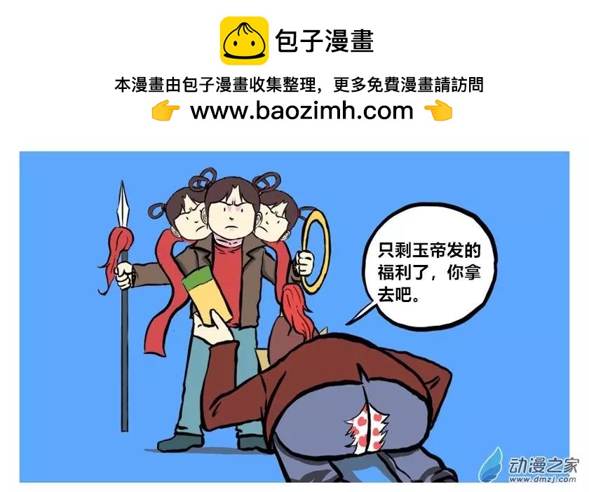 燴三仙 - 第38回 - 2