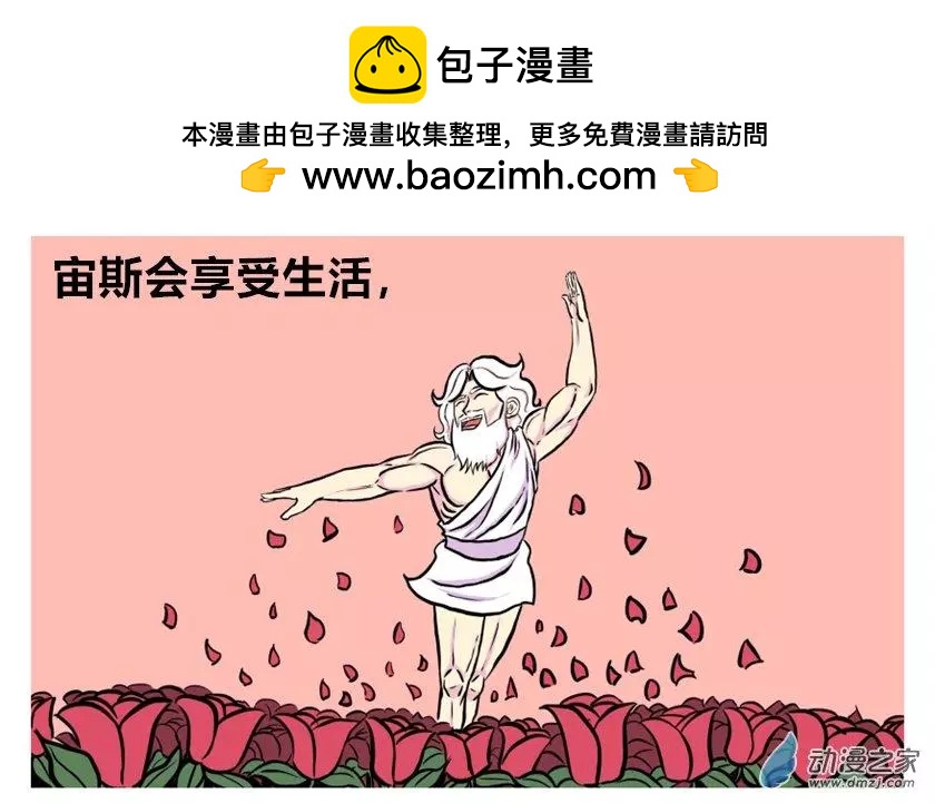 燴三仙 - 第44回 - 2