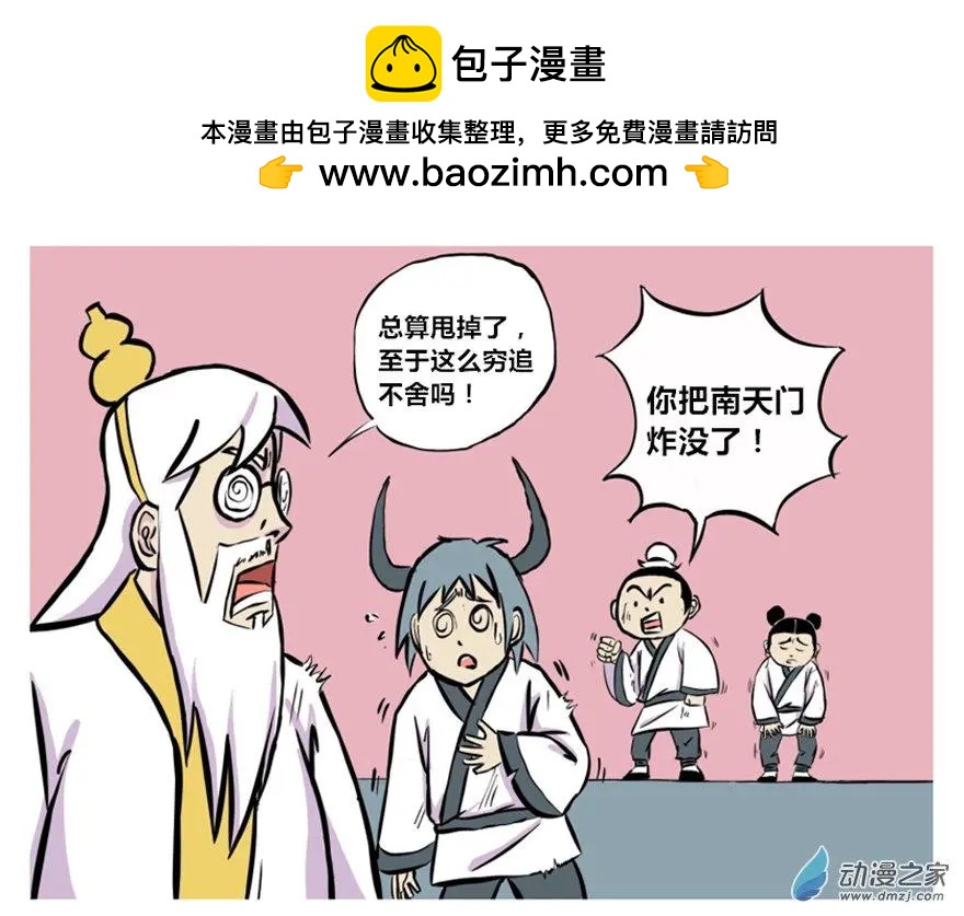 燴三仙 - 第06回 - 2