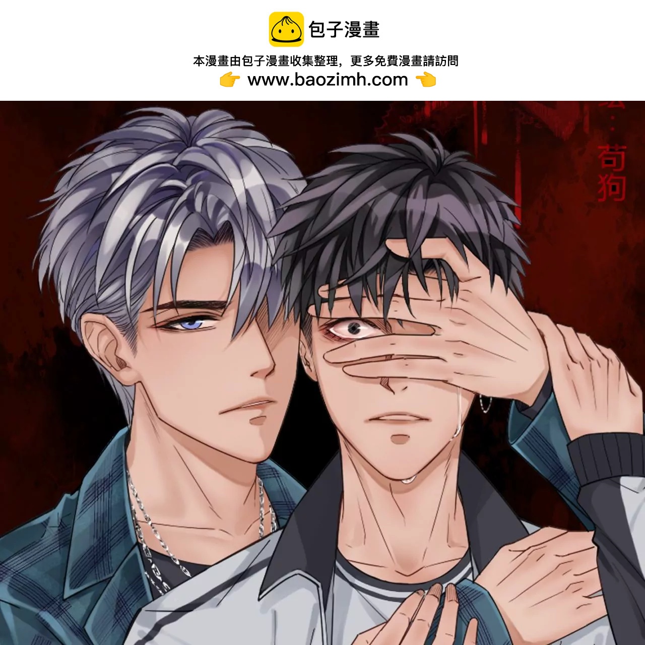 回身 - 第二章：錯覺(1/2) - 2