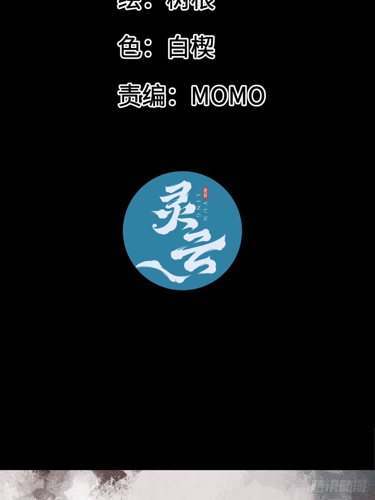 回聲 - 1.我是利息(1/2) - 2