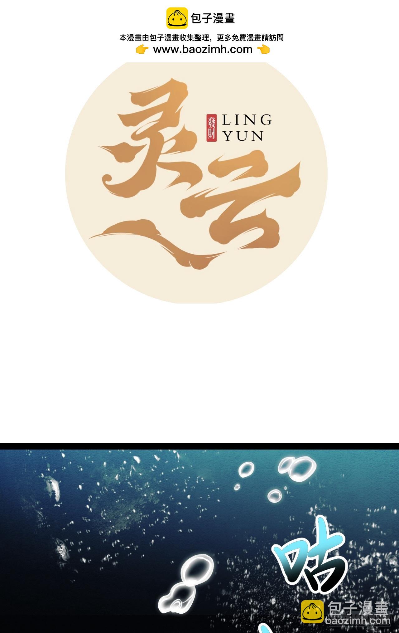 回聲 - 57.不要鬆手 - 2