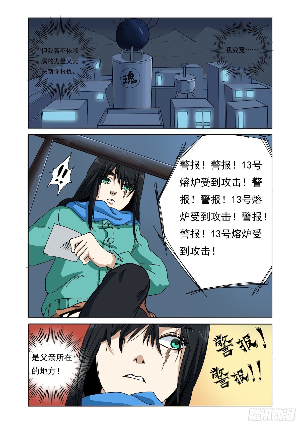 迴天無常 - 糟了，傳送門打開了！ - 2