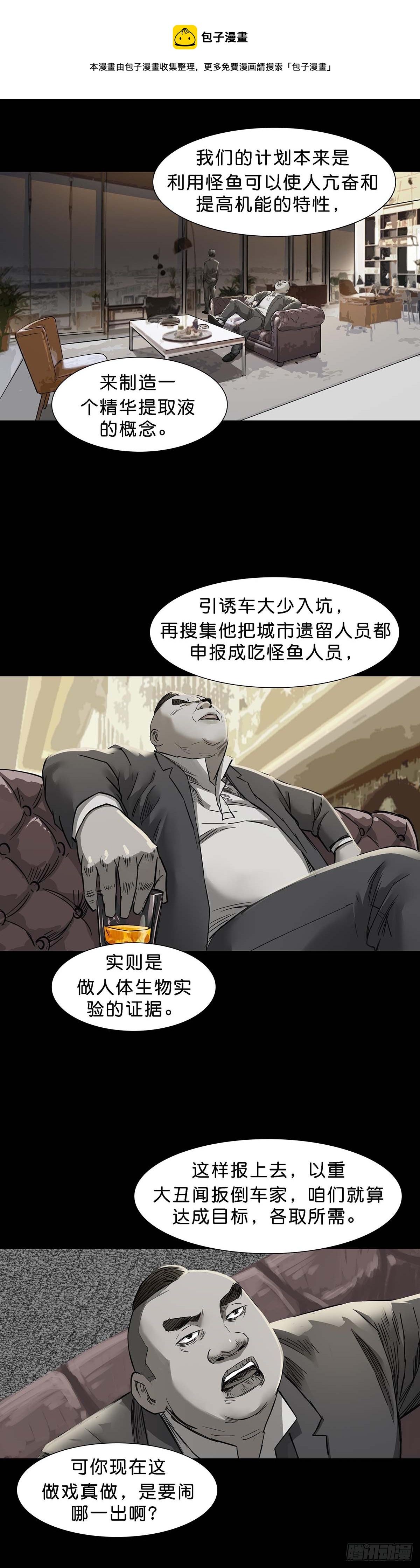 回頭是岸 - 第153話 - 1