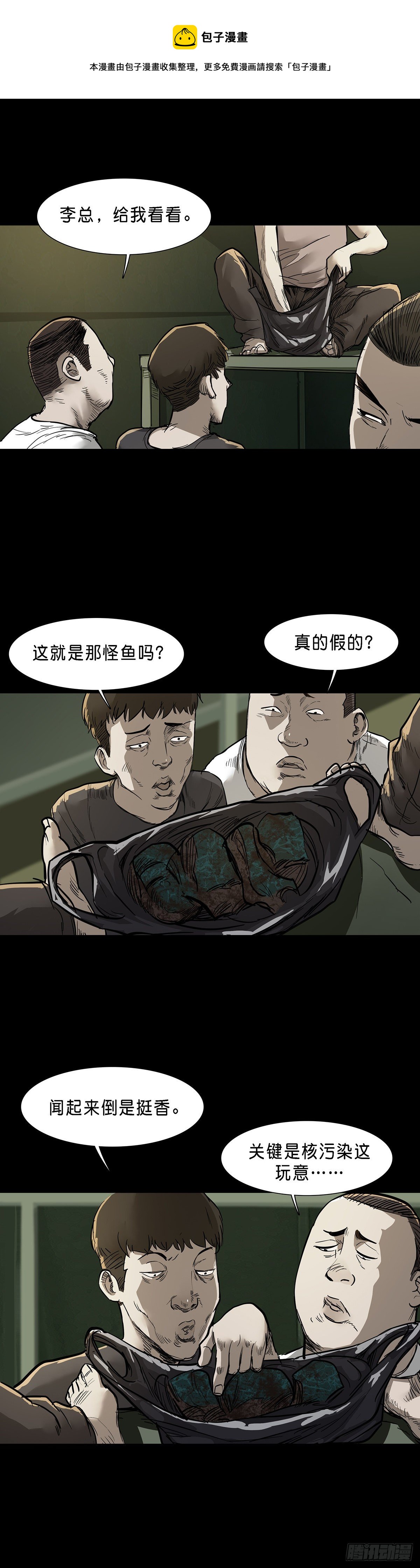 回頭是岸 - 第75話 - 1