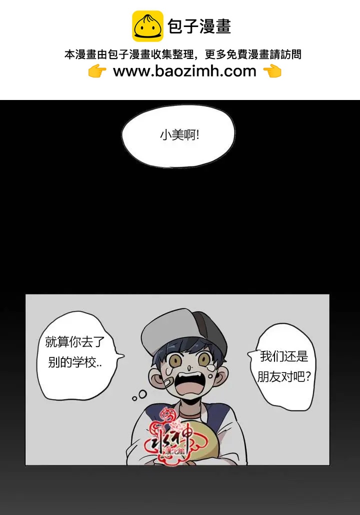 會歪掉的啊 - 第01回 - 2