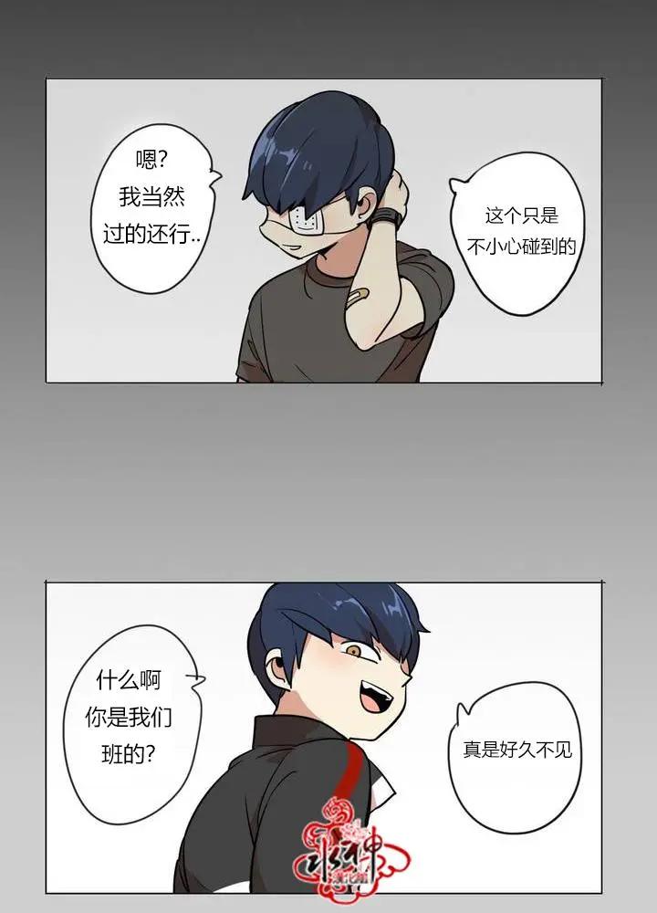 會歪掉的啊 - 第01回 - 3