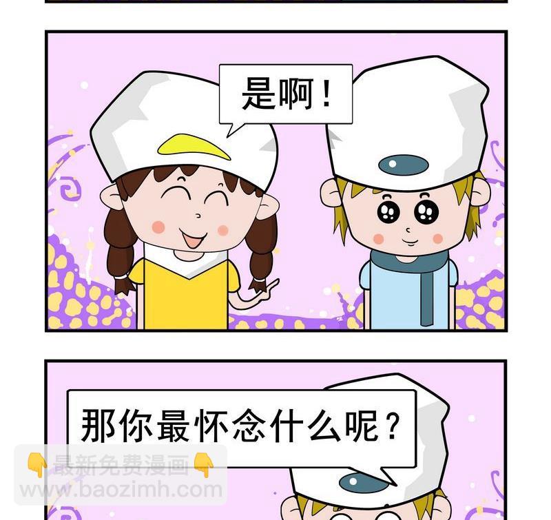 回信息 - 2 回憶 - 1