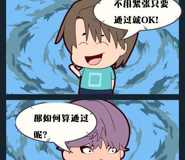 回信息 - 10 活着回來 - 1