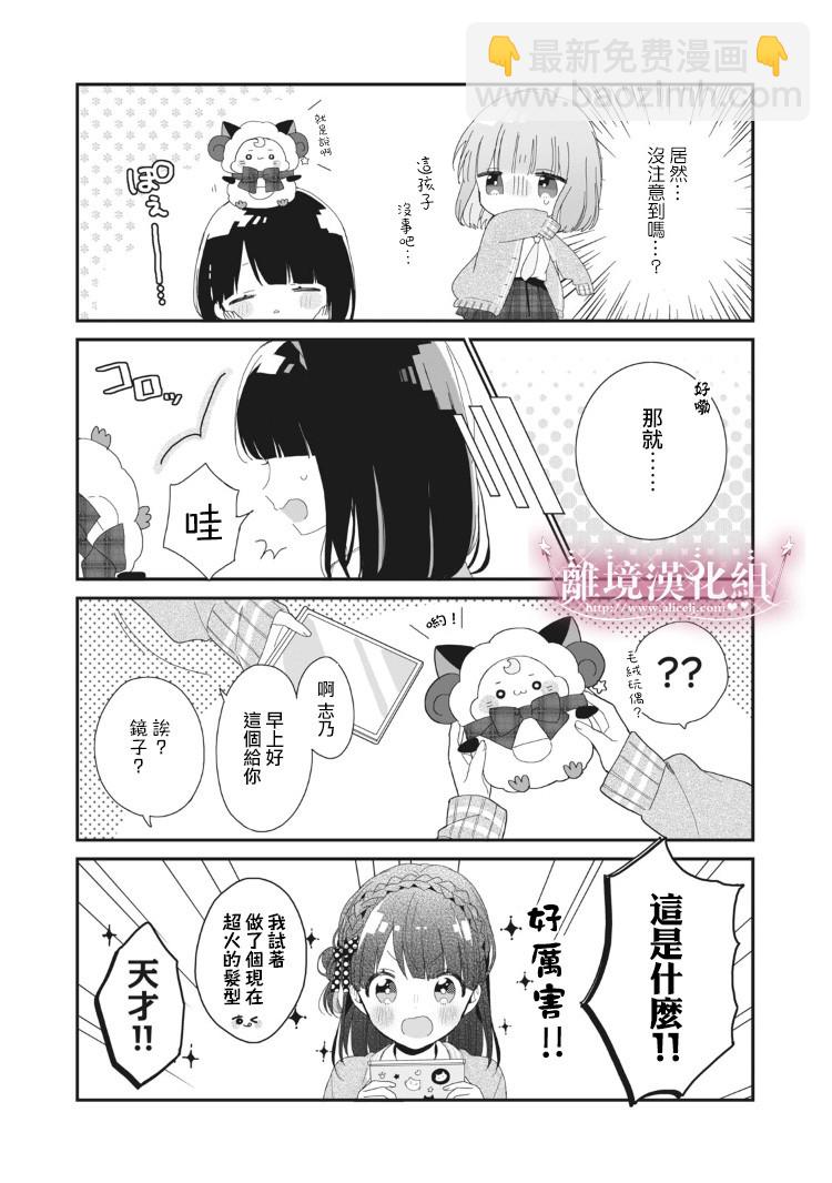 會心一擊！ - 番外02 - 1