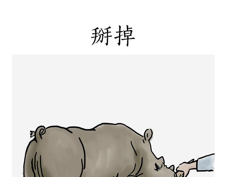 繪心一笑 - 測速抓拍 - 3