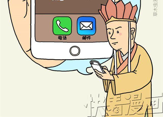 繪心一笑 - 師傅的APP - 2