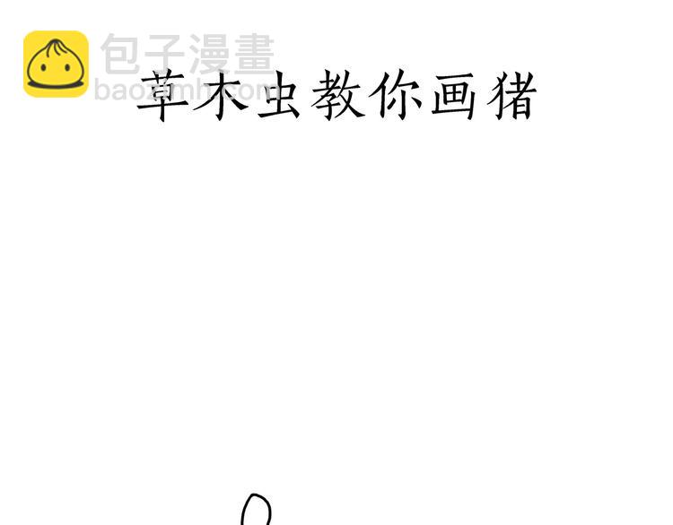 繪心一笑 - 草木蟲畫畫課堂 - 3